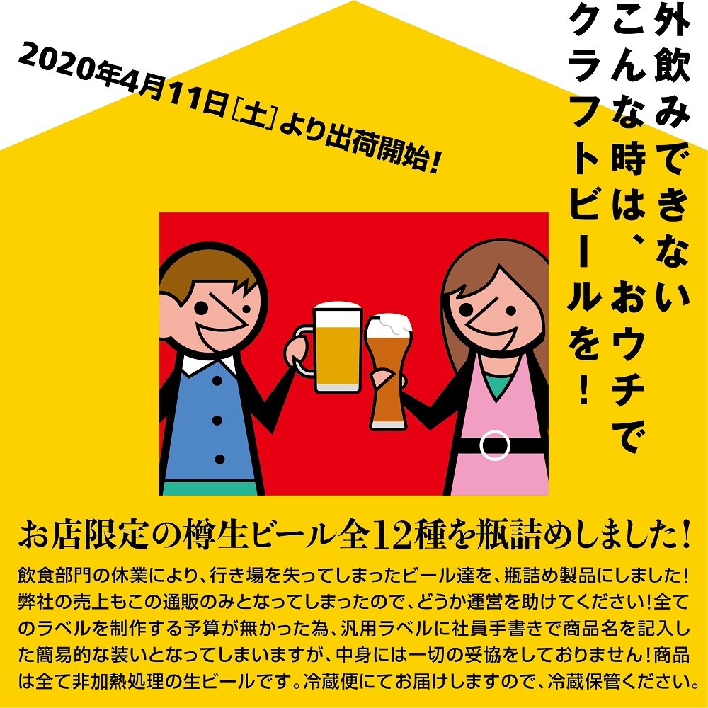 https://www.yokohamabaybrewing.jp/17ed2bfe42d23154c8baa927cd263f0d543f8a49.jpg