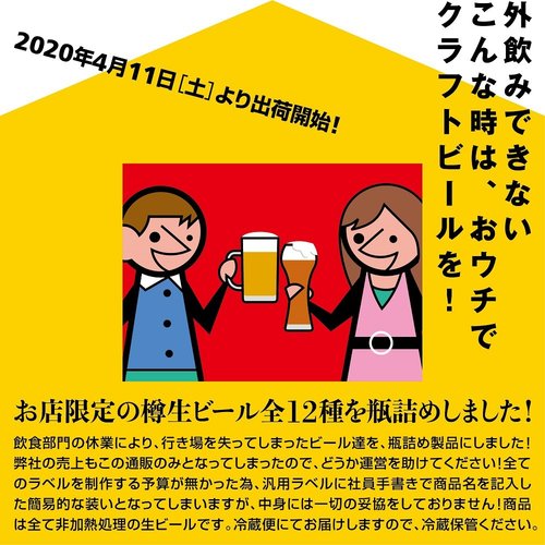 宅飲みキャンペーンVol2_0408_1000.jpg