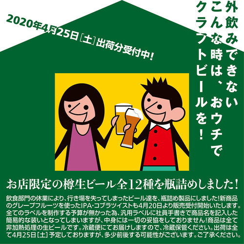 宅飲みキャンペーンVol3_1000px_0420.jpgのサムネイル画像