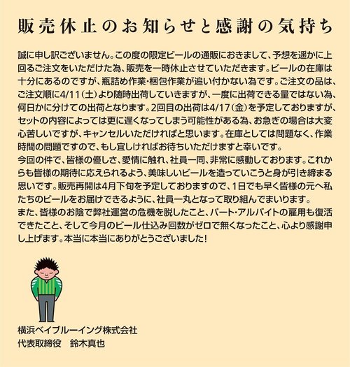 お知らせ_2020_0410_1000.jpg
