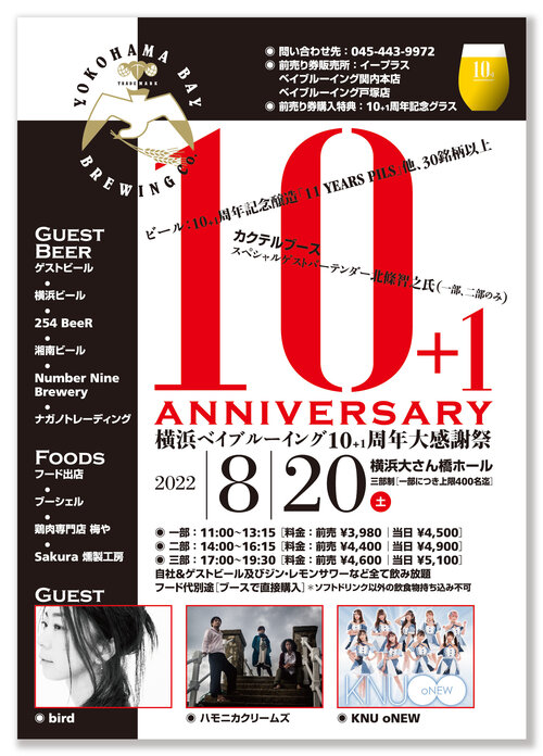 YBB_10th_Flyer_220720.jpg